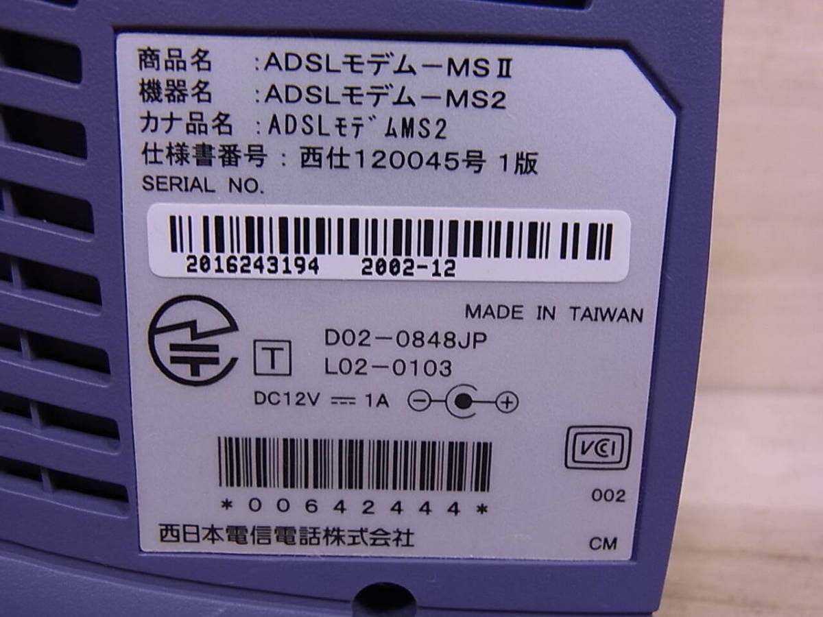 *G/197*NTT west Japan *ADSL modem -MS2* Junk 