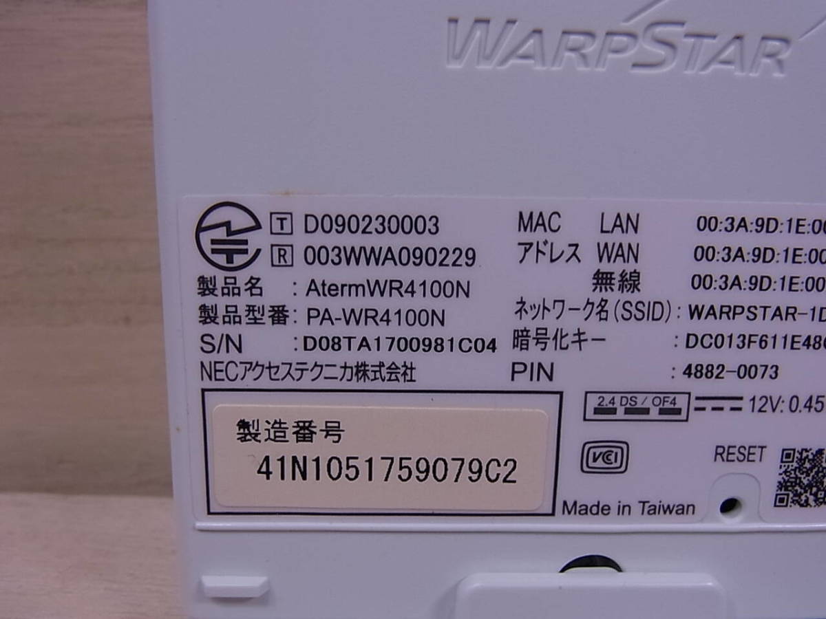 ◎G/210●NEC☆ワイヤレスブロードバンドルーター☆Aterm WR4100N☆PA-WR4100N☆動作不明☆ジャンク_画像2