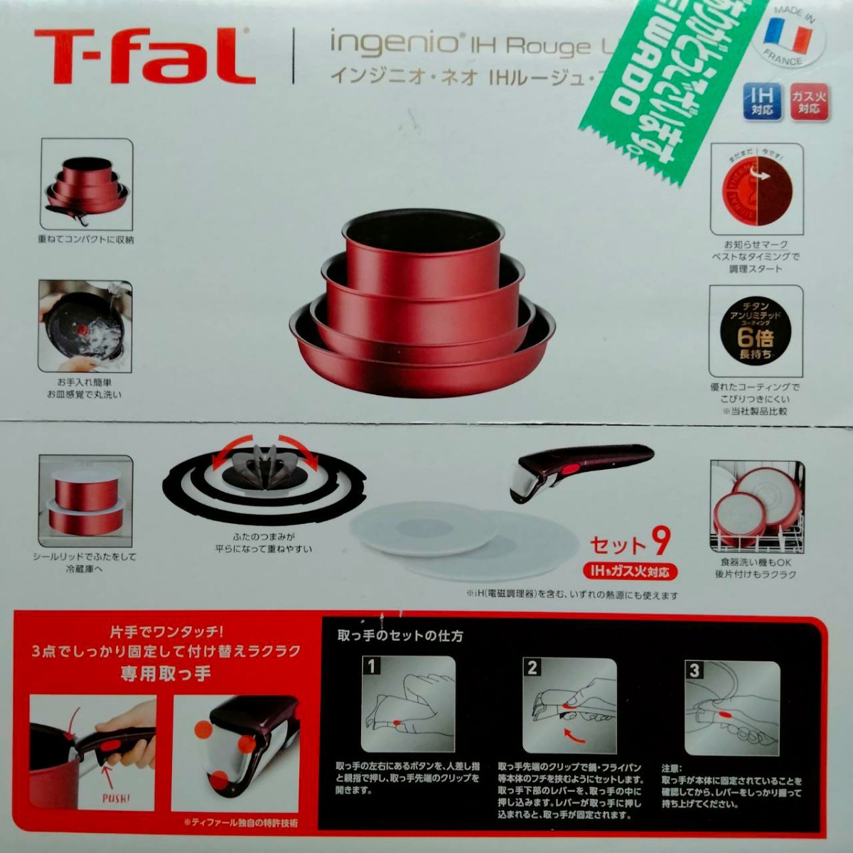 T-fal ティファール フライパン 鍋 インジニオ・ネオ IH ルージュ 9点セット | clinicamedicasantapaulina.com.br