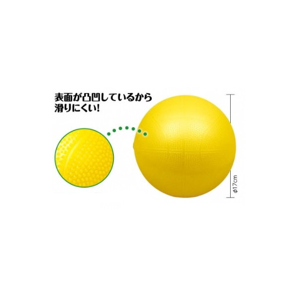 キッズカラーボール☆表面でこぼこ滑りにくい☆黄色☆直径17cm☆_画像1