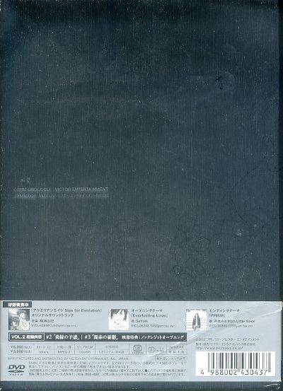 DVD『アクエリアンエイジ 全7巻＆アクエリアンエイジSagaIIセット（初回限定版）』