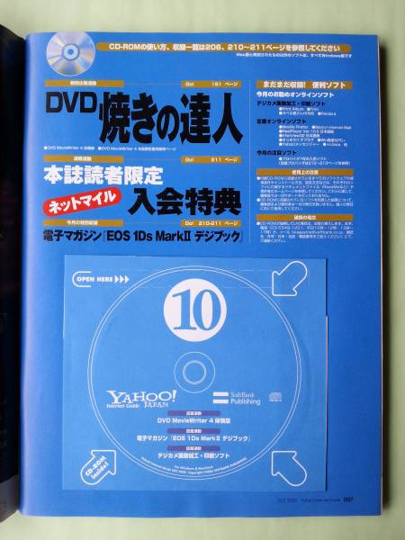 * Yahoo! Japan * internet * guide 2005 year 10 month number * Inoue Waka * net. large various subjects information site 1000*