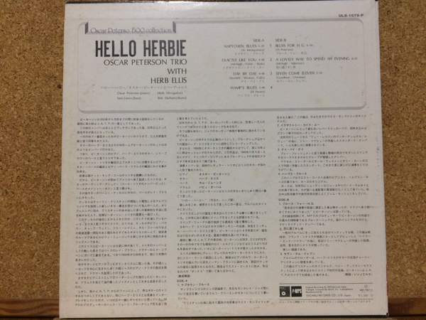 LP★オスカー・ピーターソンOscar Peterson★ハロー・ハービーHello Herbie☆ハーブ・エリス_画像3