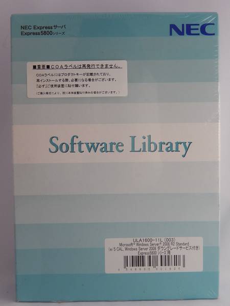 New#5○新品　NEC Software Library Express 5800シリーズ用 Windows 2008　R2　サーバー付属品_画像1