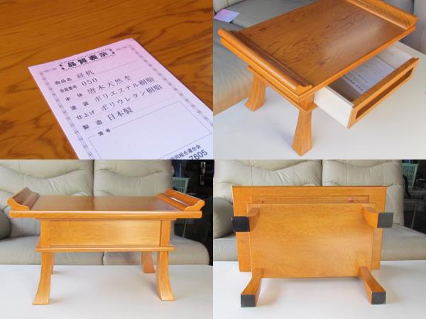  new old goods * Buddhist altar fittings * shop . Japanese cedar sutra desk 18 number unused Y701-N0027