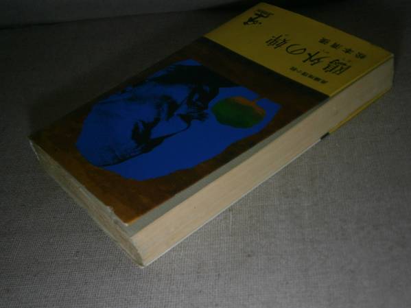 ◇松本清張『鴎外の碑』光文社(カッパ):昭和45年:初版　　_画像2