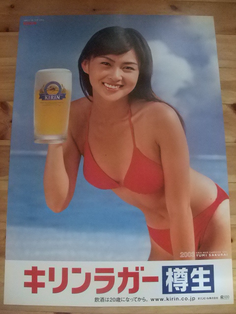 桜井裕美 水着ポスター 4枚 - メルカリ