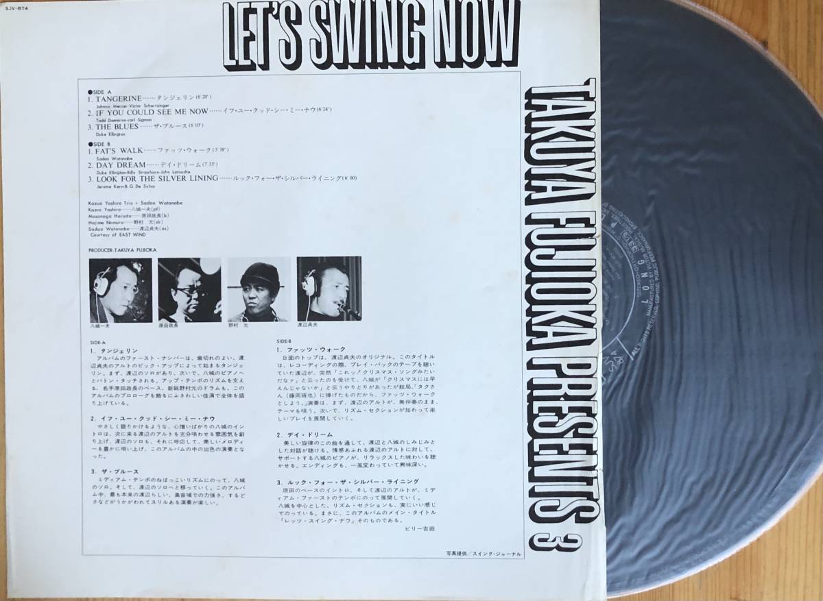 LET'S SWING ROMANTIC SOUNDS レコード Yahoo!オークション - 美盤 藤岡琢也/Let's Swing Now vol.3 帯