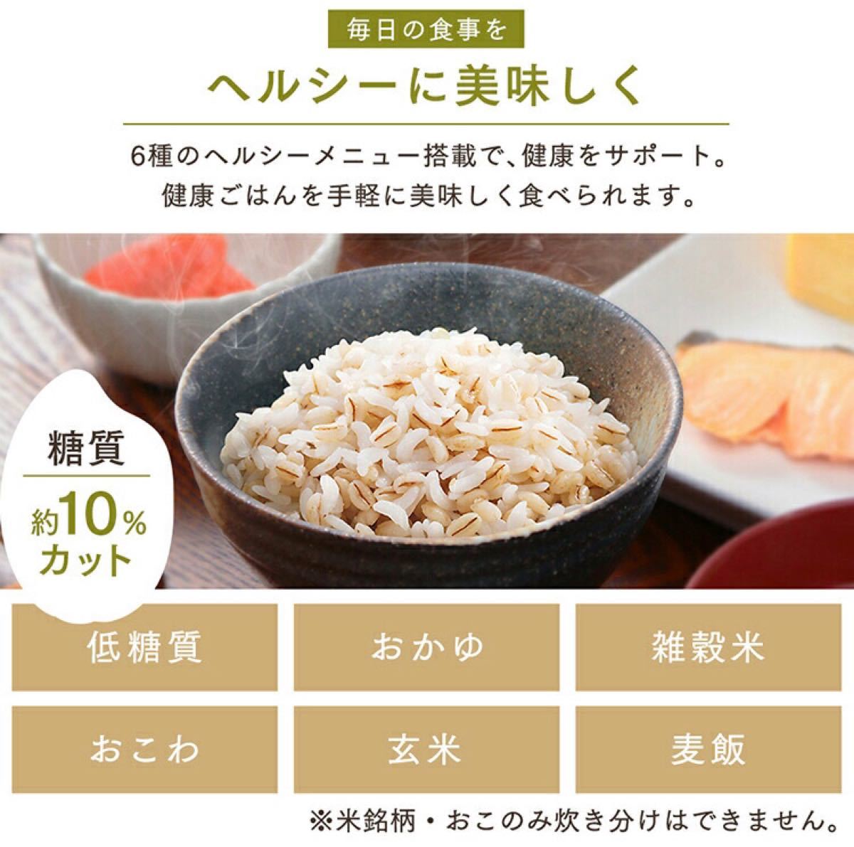 【新品・未使用】アイリスオーヤマ 炊飯器 5.5合 RC-ME50-W