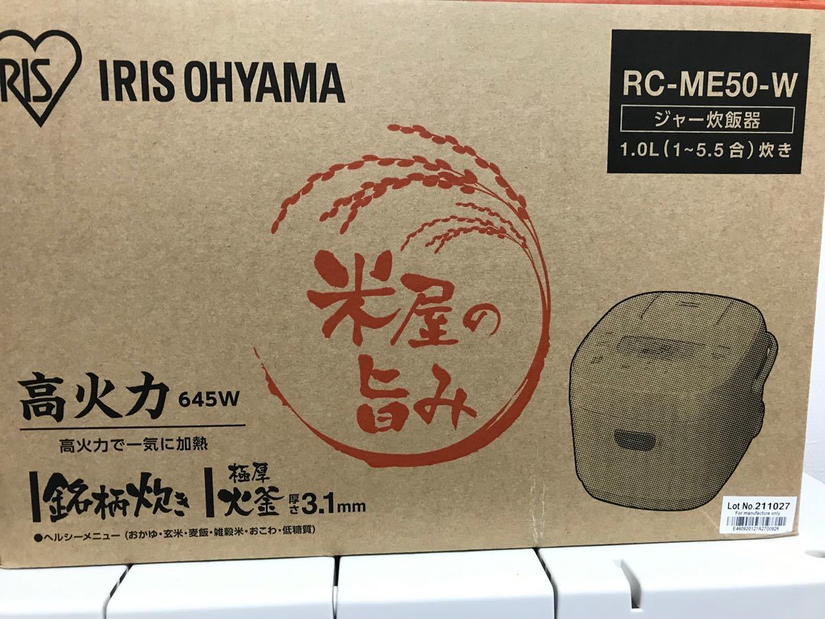 【新品・未使用】アイリスオーヤマ 炊飯器 5.5合 RC-ME50-W