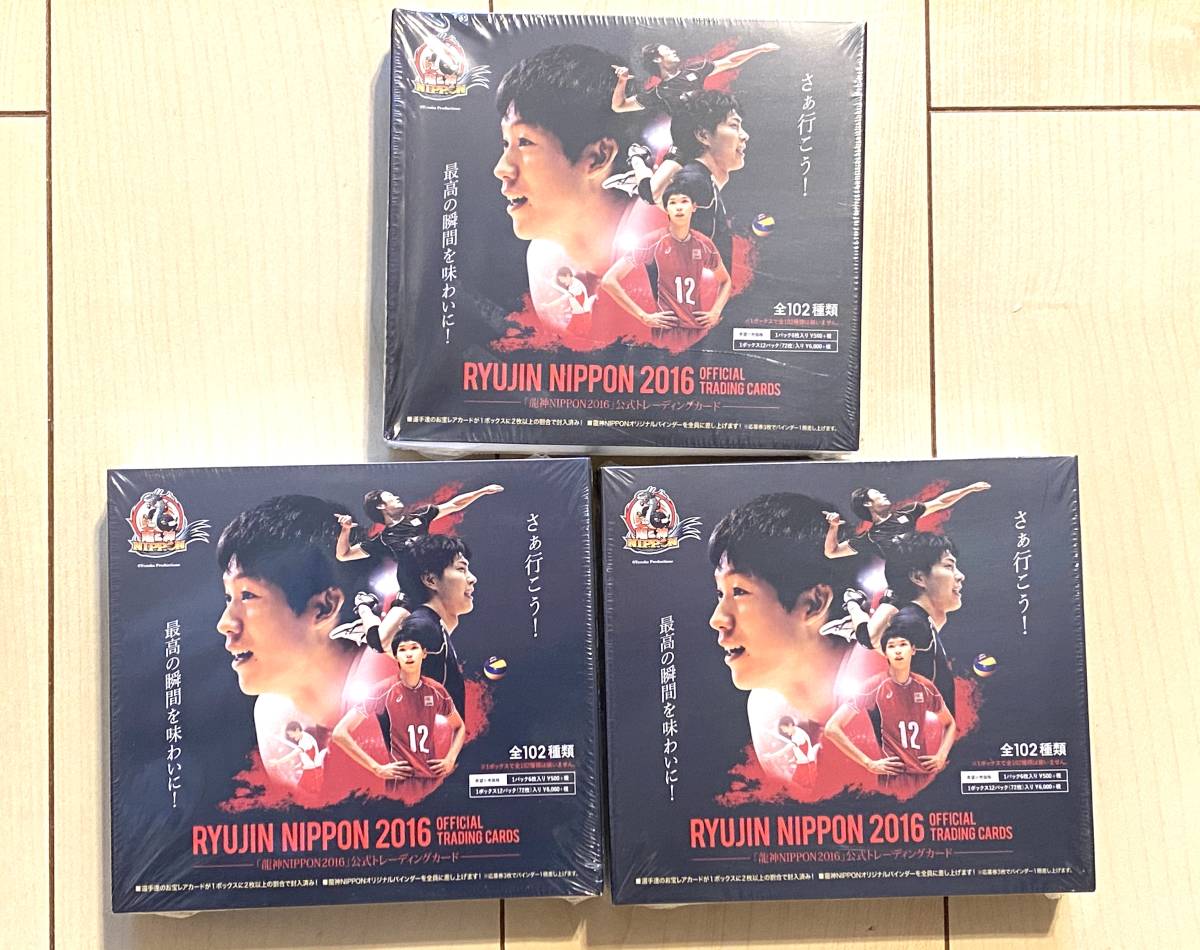 龍神NIPPON2016 公式トレーディングカード BOX ×３箱