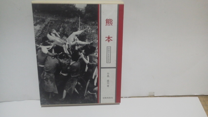 日本最大級 Ars書店 ベトナム Vietnam 越南 安南 印度支那民族誌 ベトナム戦争 印度支那三国 ラオス カンボジア 750点 歴史一般 Www Artistrunalliance Org