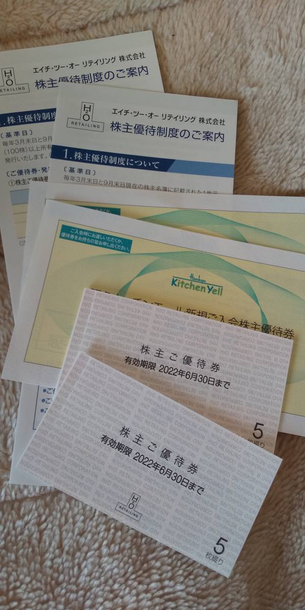 H2O エイチツーオー 阪急百貨店 阪神百貨店 株主優待券 30枚 - zimazw.org H2O エイチツーオー 阪急百貨店 阪神百貨店 株主優待券 30枚 - zimazw.org