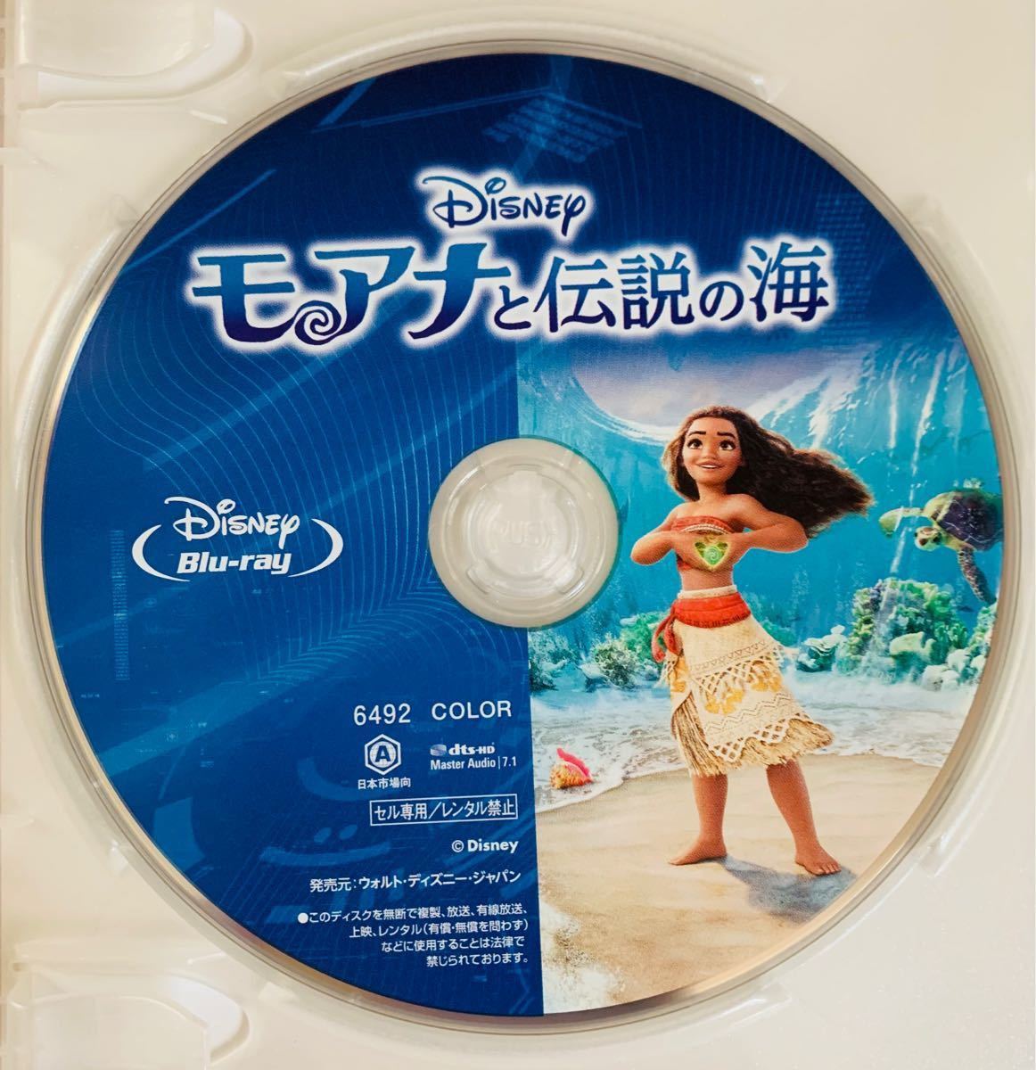 モアナと伝説の海 ブルーレイ＋純正ケース【国内正規版】新品未再生 MovieNEX ディズニー Disney Blu-ray
