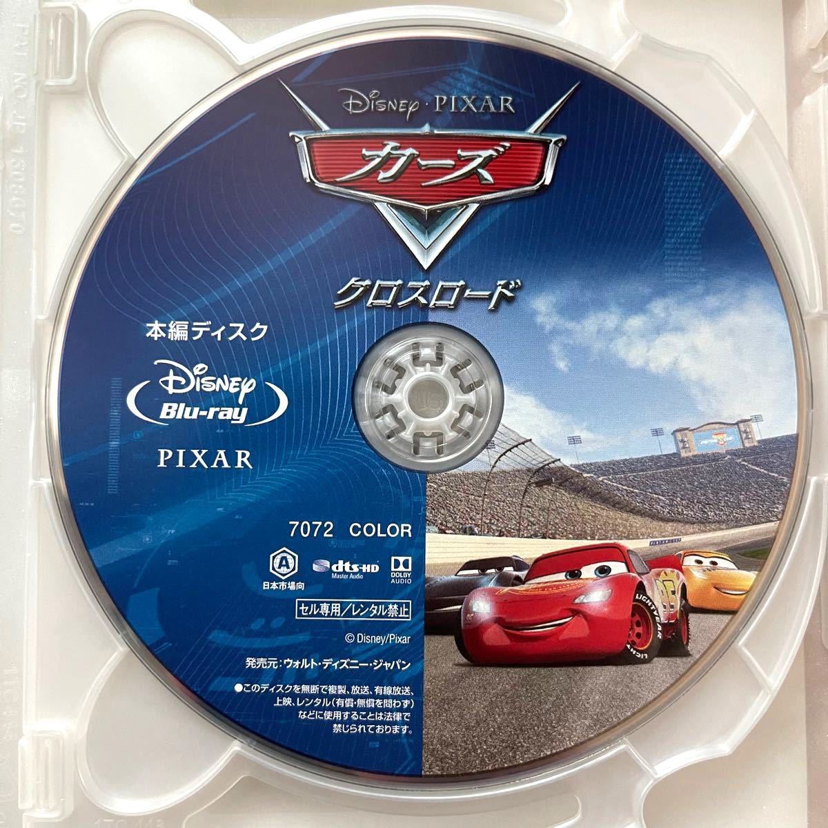 カーズクロスロード ブルーレイ＋純正ケース【国内正規版】新品未再生 MovieNEX ディズニー ピクサー Blu-ray