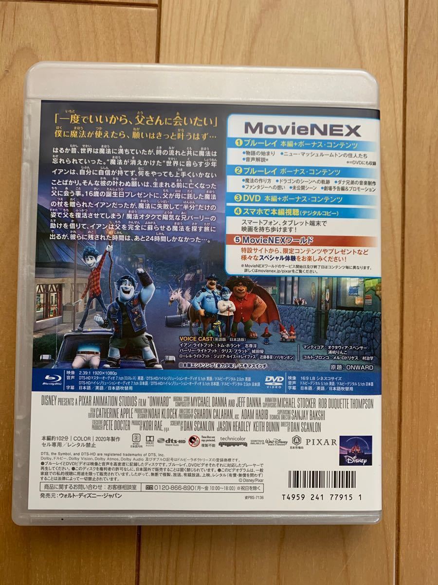 2分の1の魔法 MovieNEX ブルーレイ ＋ 純正ケース 国内正規版 新品未再生 ディズニー ピクサー