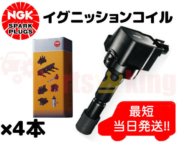 AD VY12 NGKイグニッションコイル 1台分4本セット U5280 apoteker
