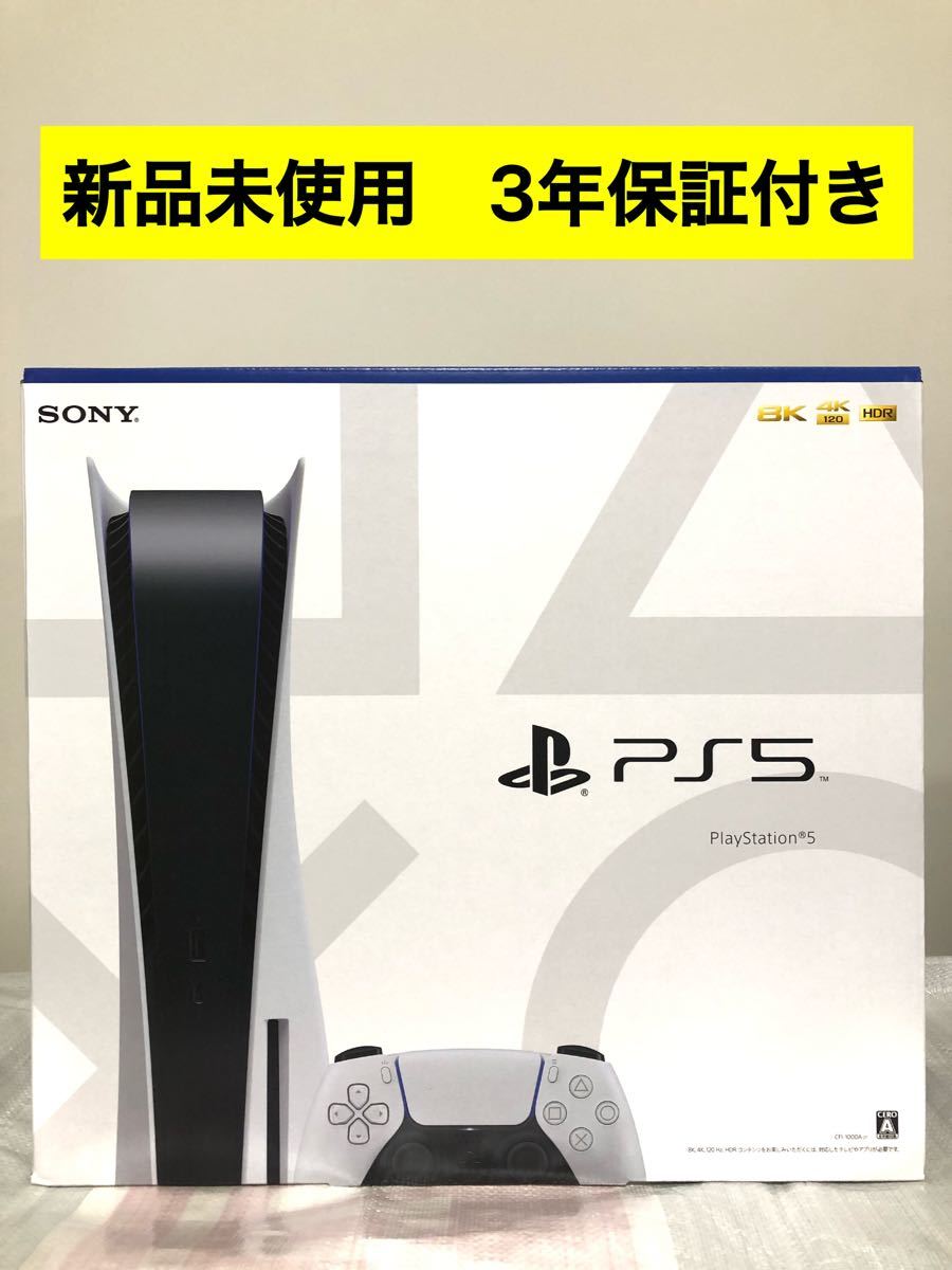 新品 PlayStation5 ディスクドライブ搭載 - rehda.com