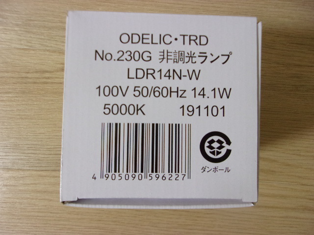 送料定額◎未使用品 ODELIC・TRD NO230G LED電球ビーム球形 非調光2個セット②