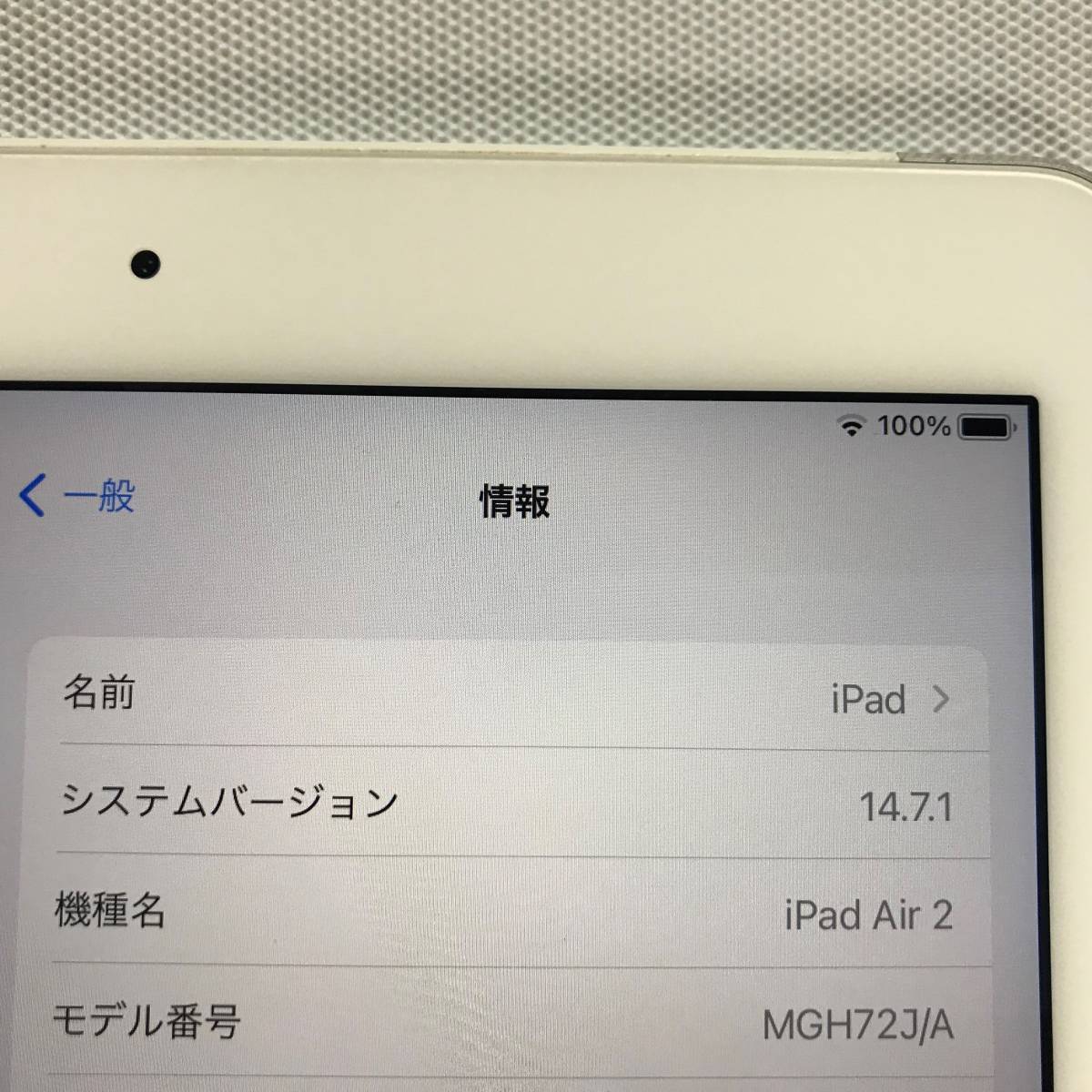 ◆◇ iPad Air2 Wi-Fi + Cellular 16GB au ◇◆