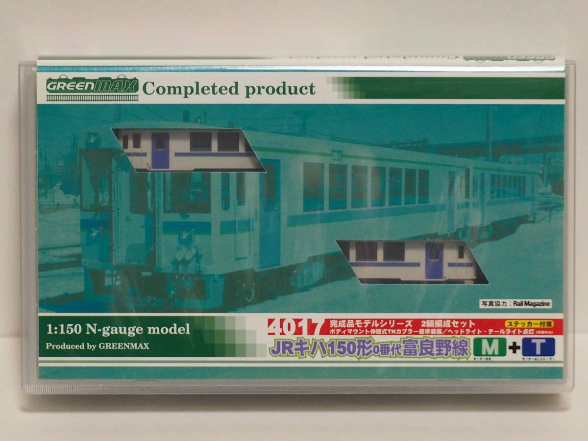 ☆JR キハ150形0番代富良野線 2両セット www.gastech.com.tr