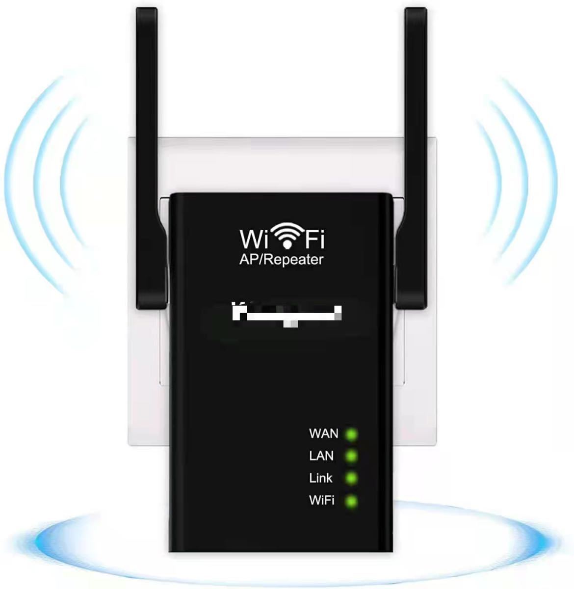 wifi 中継機 無線LAN 中継器 300Mbps(2.4GHz) 長距離電波2個セット