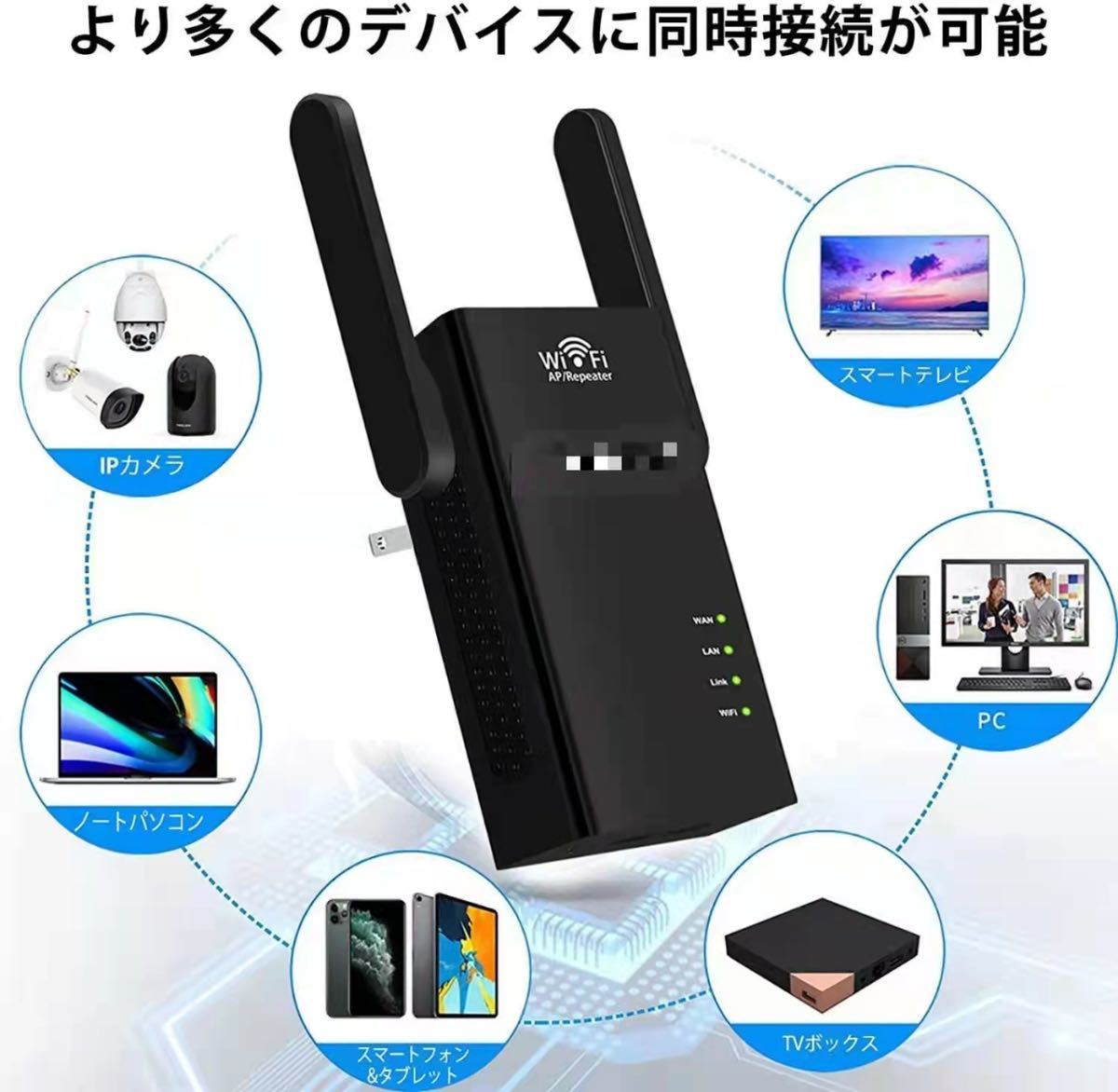 wifi 中継機 無線LAN 中継器 300Mbps(2.4GHz) 長距離電波2個セット