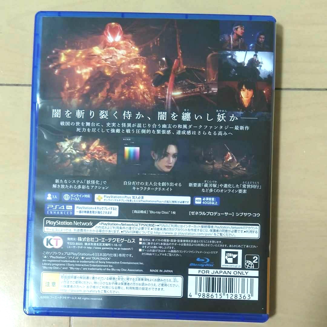 PS4 仁王2 プレステ4 プレイステーション4 ゲームソフト