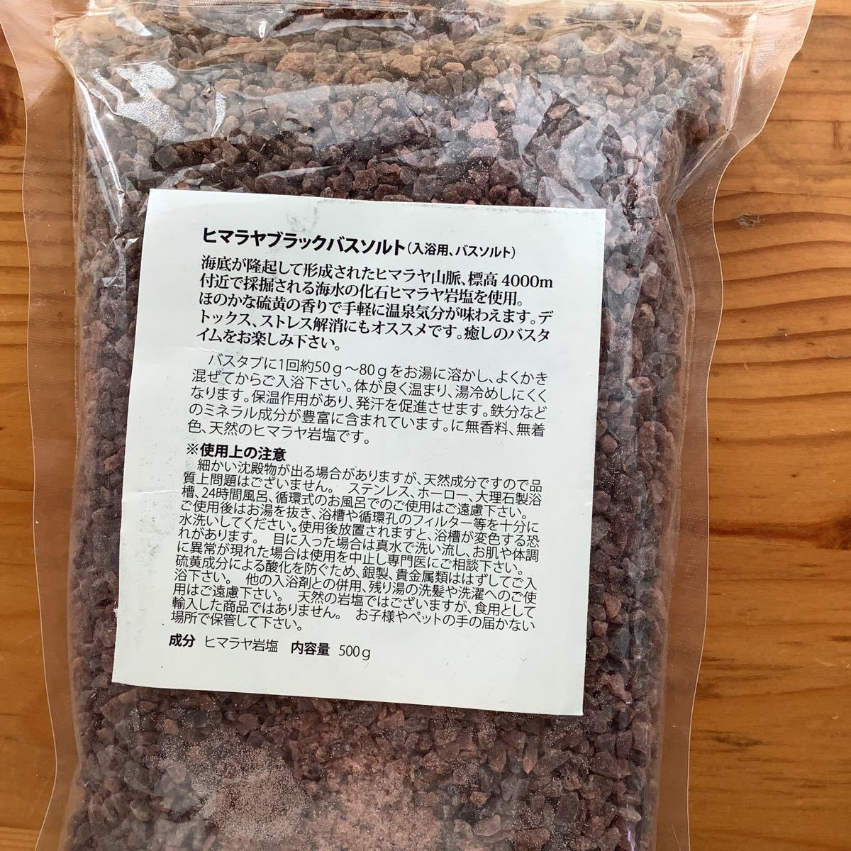 2250g☆最後のヒマラヤ岩塩ブラックソルト☆ピンクセット