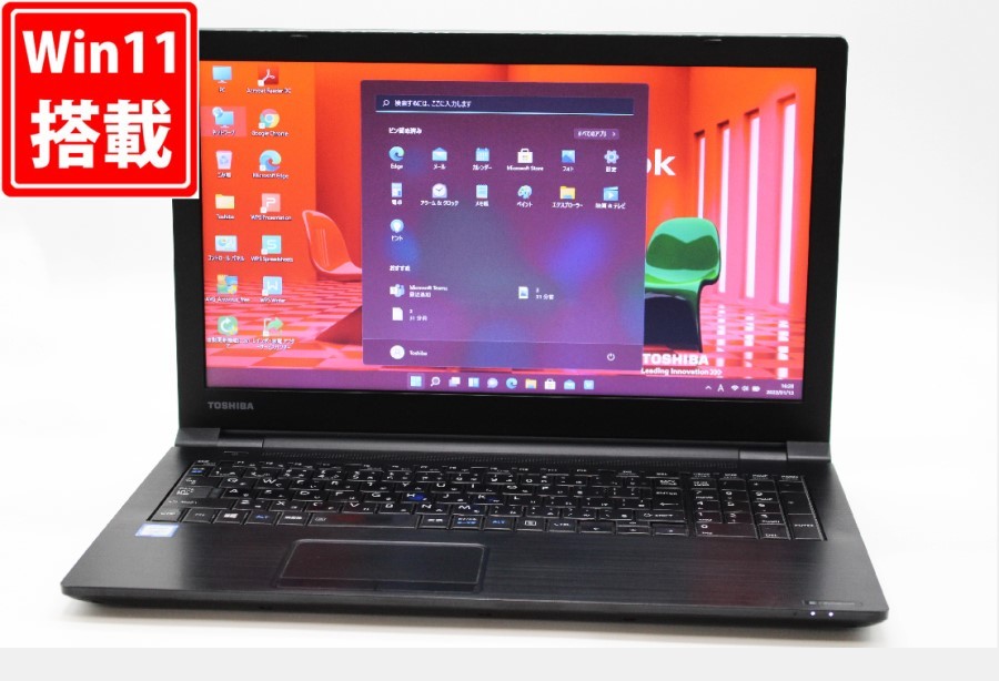 即日発送可 高性能 15.6インチ 東芝 dynabook B65/J Windows11 七世代