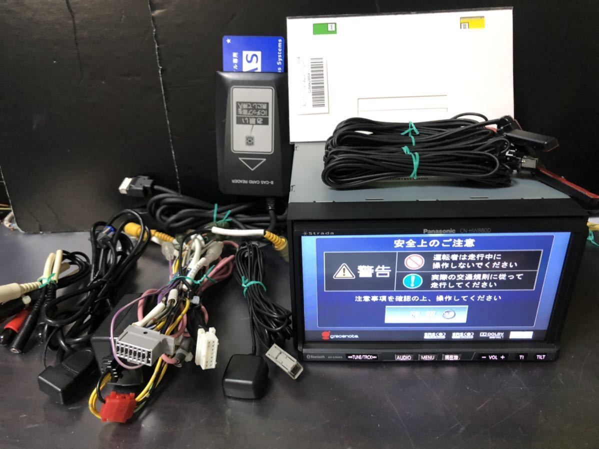 CN-HW880D 4×4地デジチューナー 2020年度地図データ パナソニック 新品