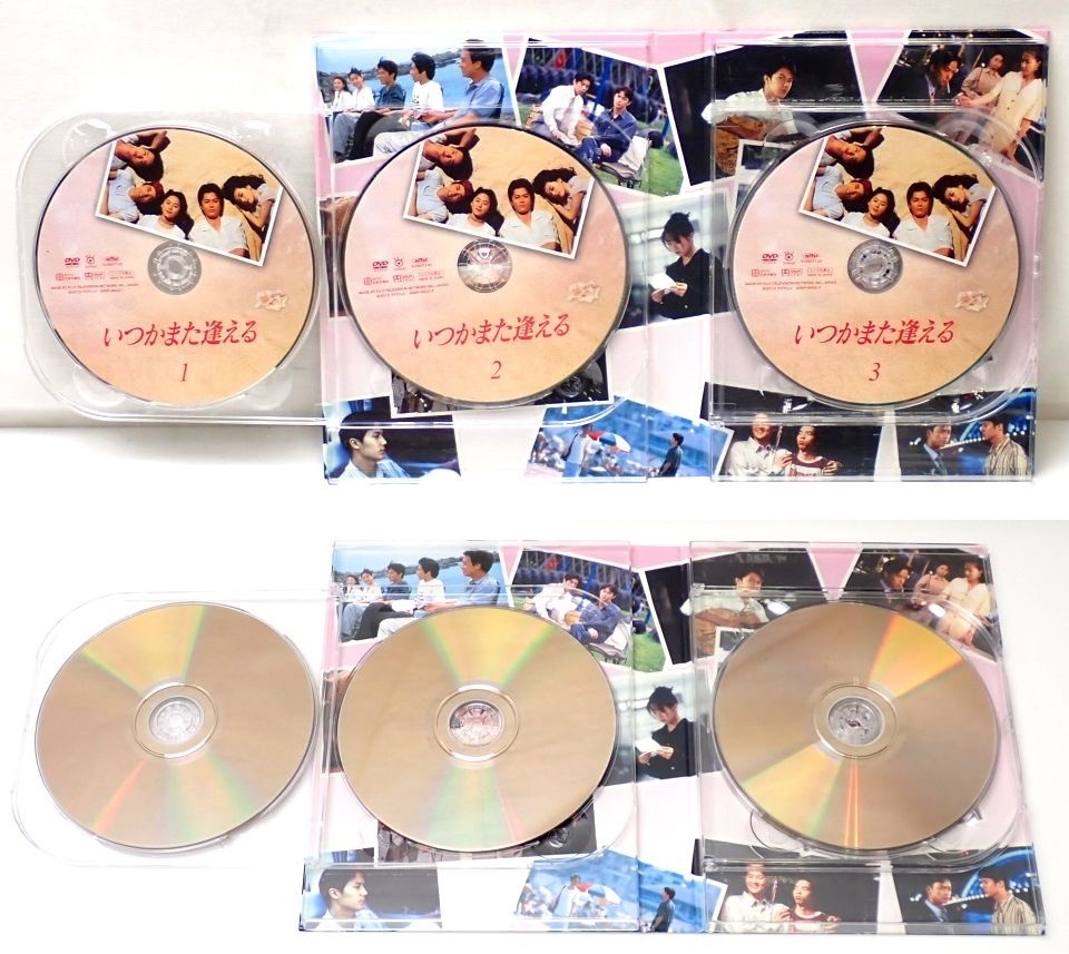 ○いつかまた逢える DVD-BOX/5枚組/福山雅治/桜井幸子/今田耕司/大塚寧々/椎名桔平/テレビドラマ/初回限定生産特典手ぬぐい等付#1406300085 détails d'articles | Yahoo! JAPAN Auction | One Map by FROM JAPAN ○いつかまた逢える DVD-BOX/5枚組/福山雅治/桜井幸子/今田耕司/大塚寧々/椎名桔平/テレビドラマ/初回限定生産特典手ぬぐい等付#1406300085 détails d'articles | Yahoo! JAPAN Auction | One Map by FROM JAPAN