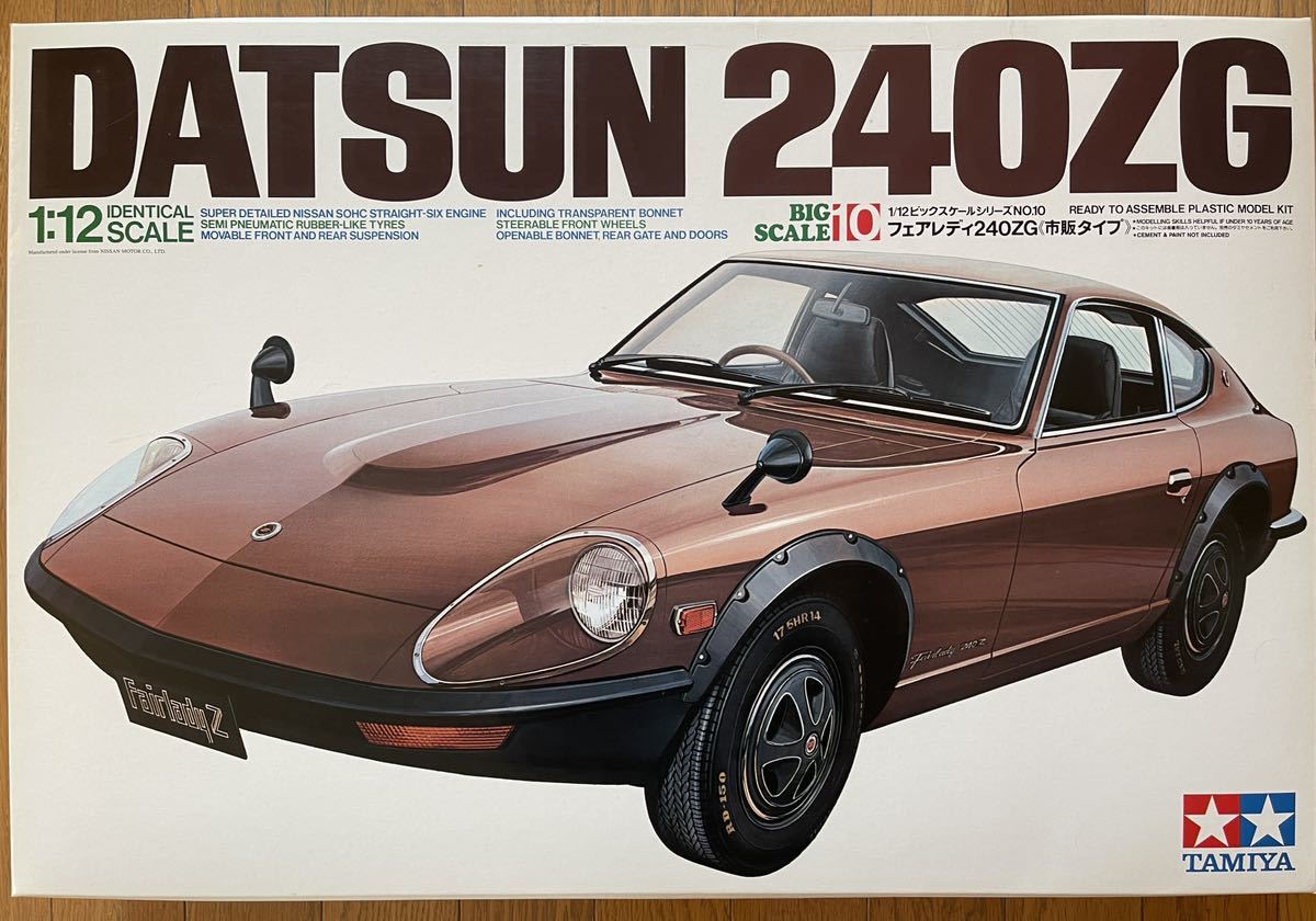 タミヤ TAMIYA フェアレディDATSUN 240ZG 市販タイプ 1/12 プラモデル ビックスケールシリーズ No.10 スポーツカー 未組立 内袋未開封