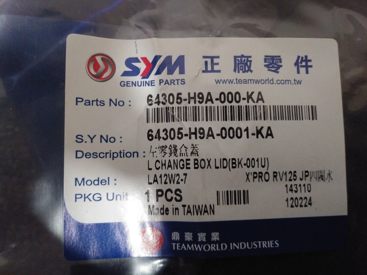 新品未使用　Sym X PRO RV125JPパーツ多数