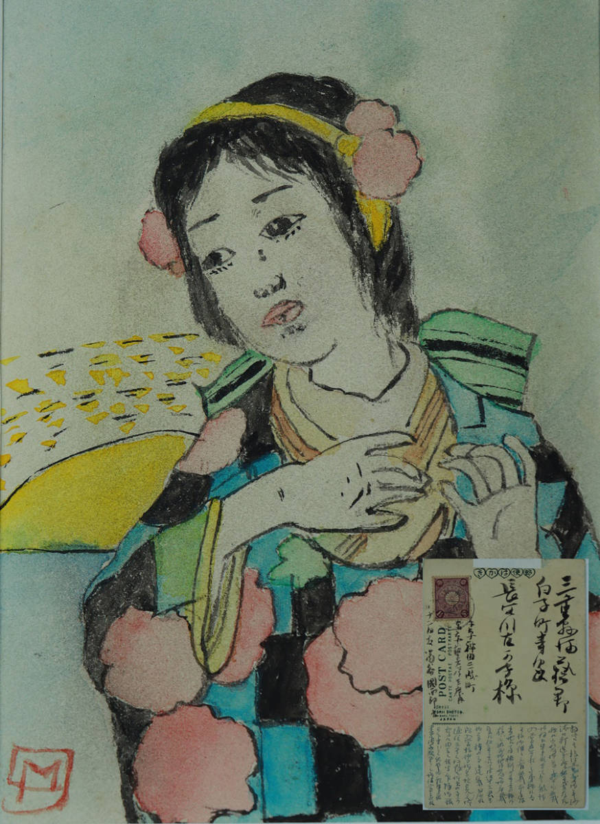 【江戸百花】洋画家、満谷国四郎 肉筆 手描き 絵葉書、肉筆画 絵ハガキ 手紙 額入り うぶ出し品！_画像1