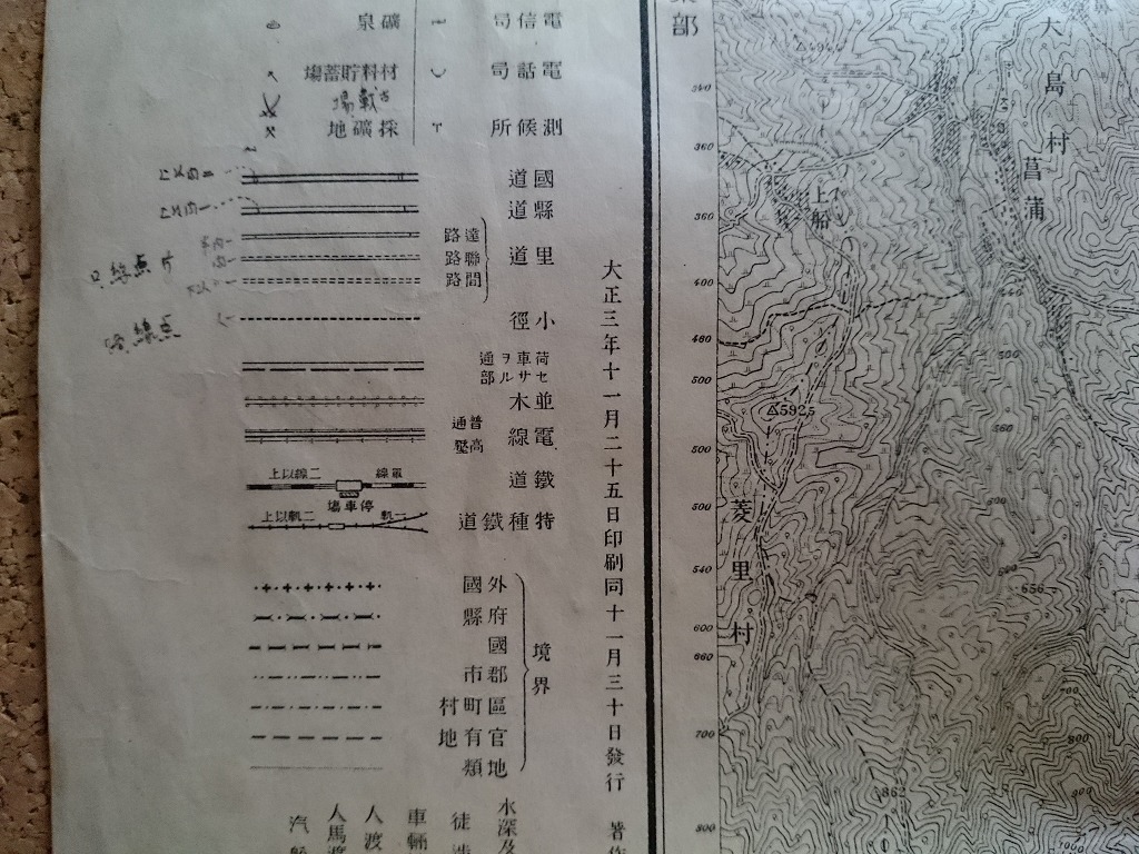 b▲ 大正期地図 松之山温泉 大正3年発行 大日本帝国陸地測量部 新潟県 /b8の画像4