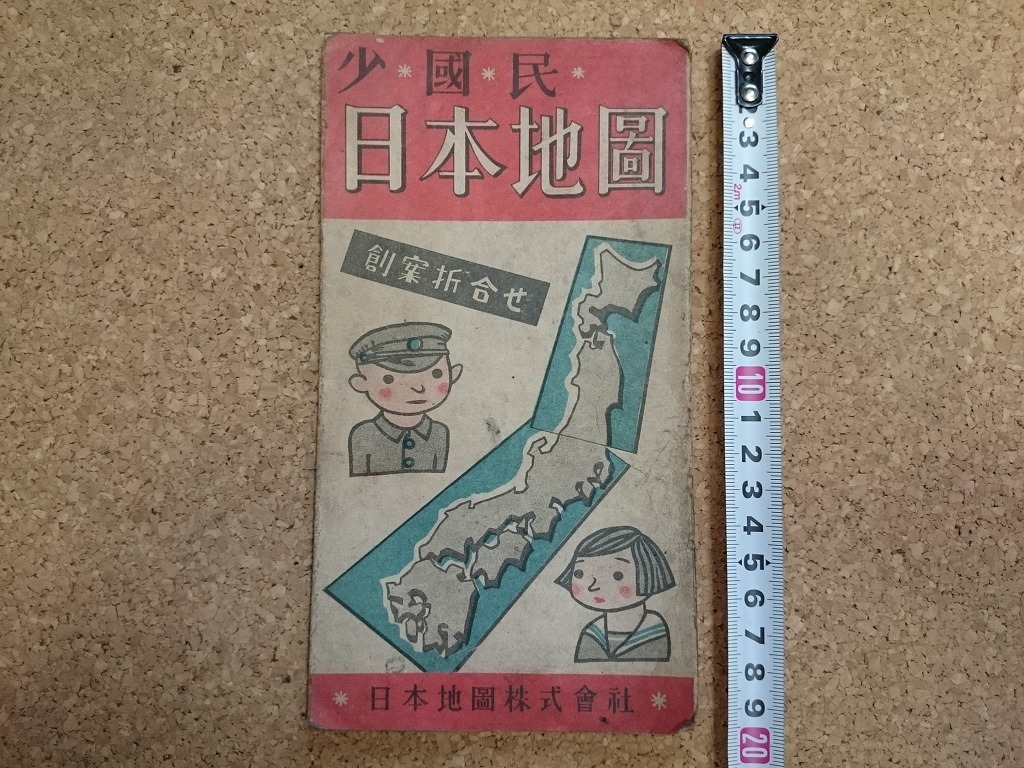 創案