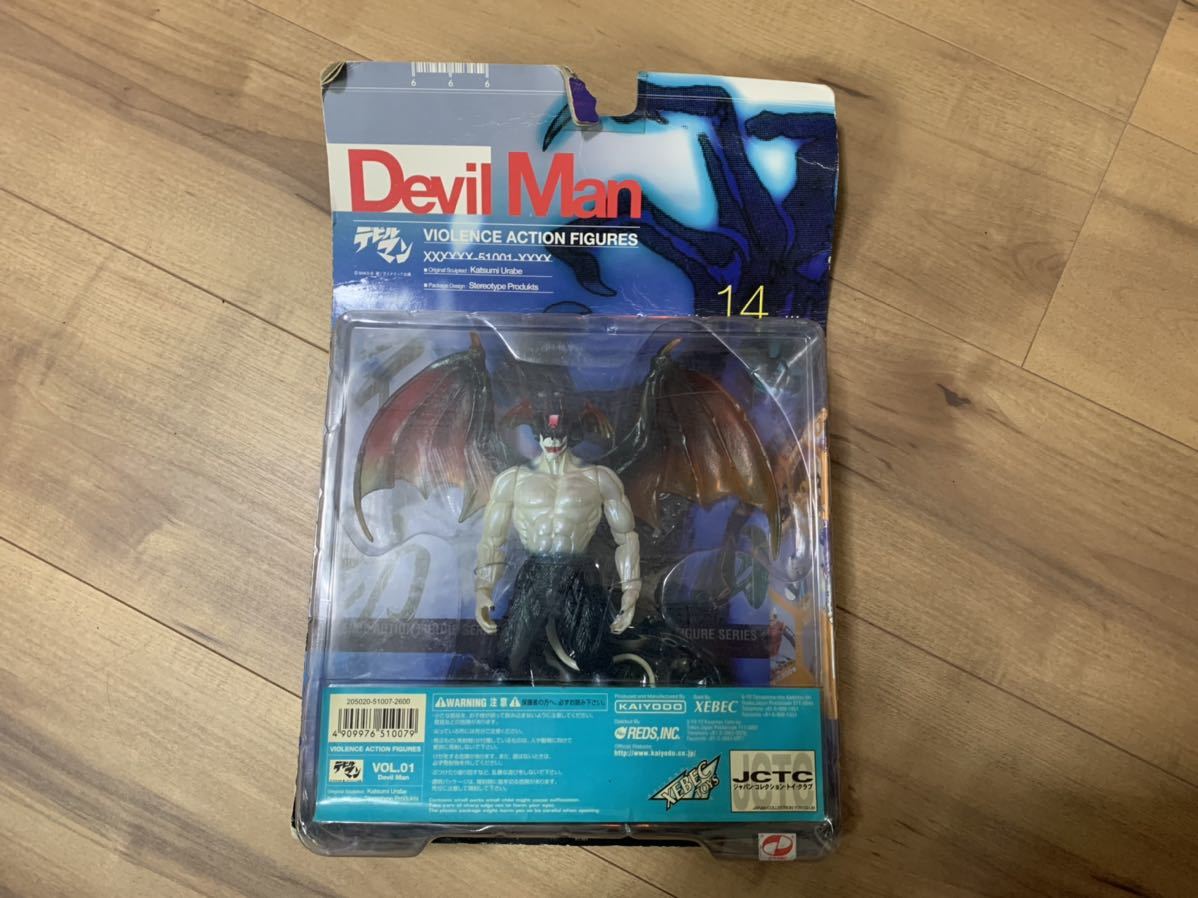 XEBEC TOYS Kaiyodo Devilman violence action 