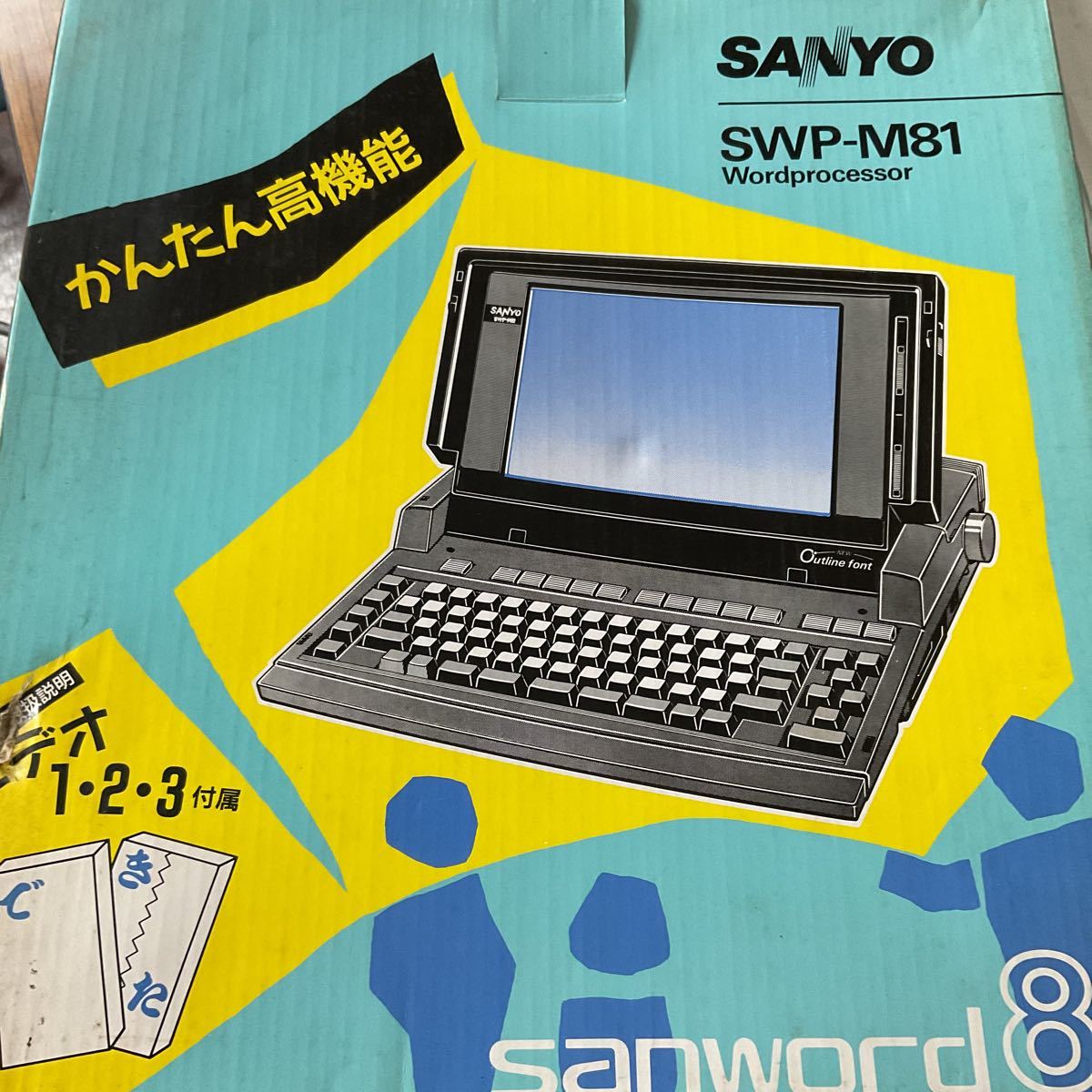 Yahoo!オークション - 全国送料無料 SANYO ワープロ SWP-M81 Yahoo!オークション - 全国送料無料 SANYO ワープロ SWP-M81