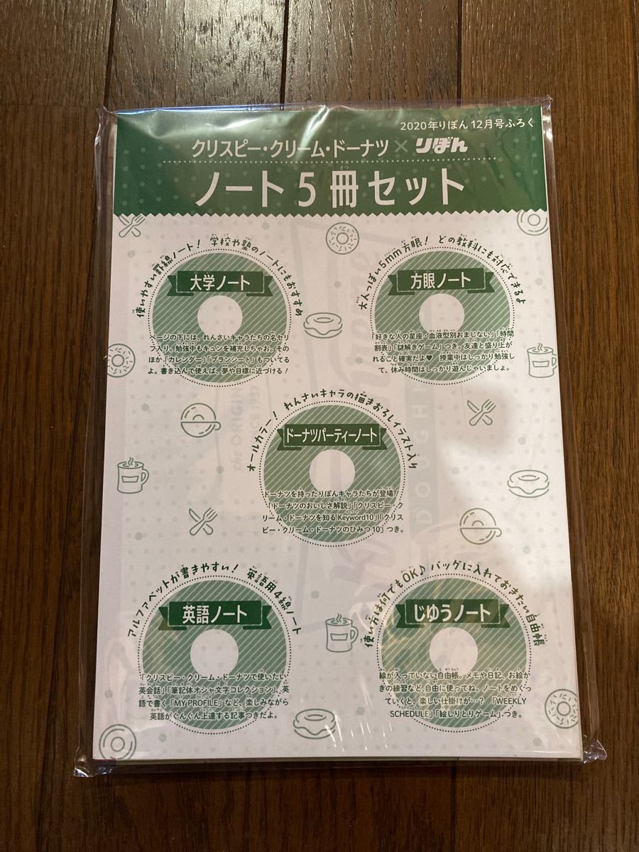 PayPayフリマ|りぼん 2020年12月号付録 クリスピークリームドーナツ ブランド公式通販 休み時間シリーズ 10冊セット 健康/医学