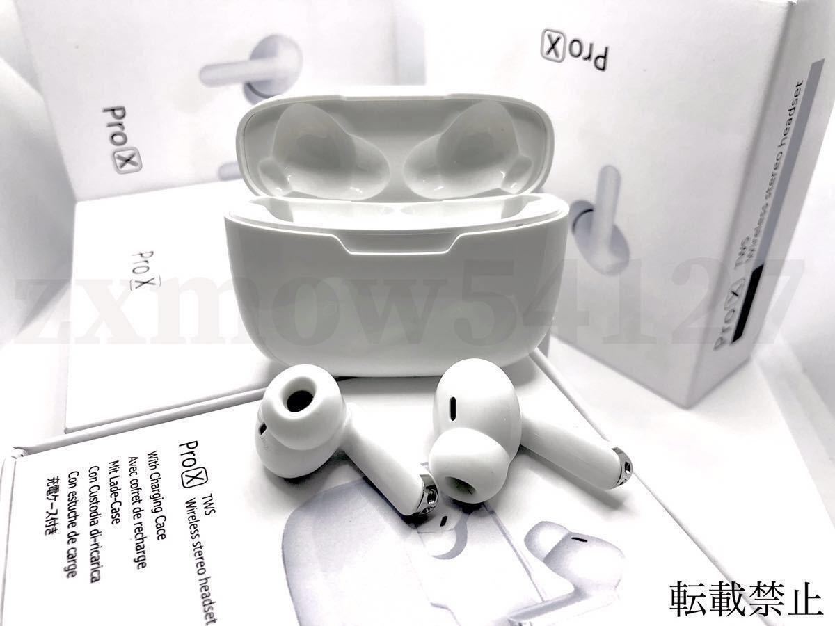 【 ProX 】重低音 AirPods Pro型 ProX イヤホン TWS 充電ケース付 ワイヤレスイヤホン Android iPhone8 X 11 12 Bluetooth 高音質._画像3