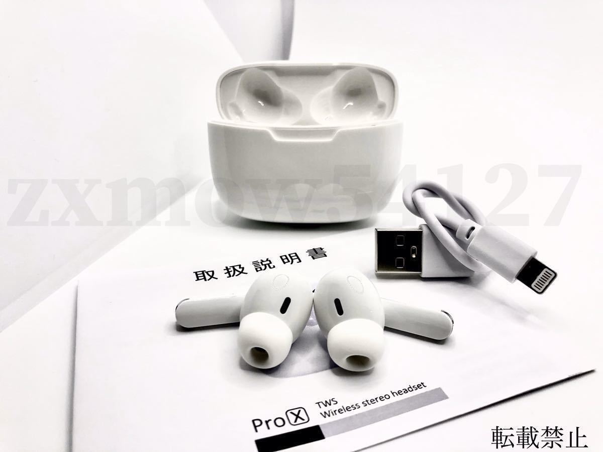 【 ProX 】重低音 AirPods Pro型 ProX イヤホン TWS 充電ケース付 ワイヤレスイヤホン Android iPhone8 X 11 12 Bluetooth 高音質._画像5