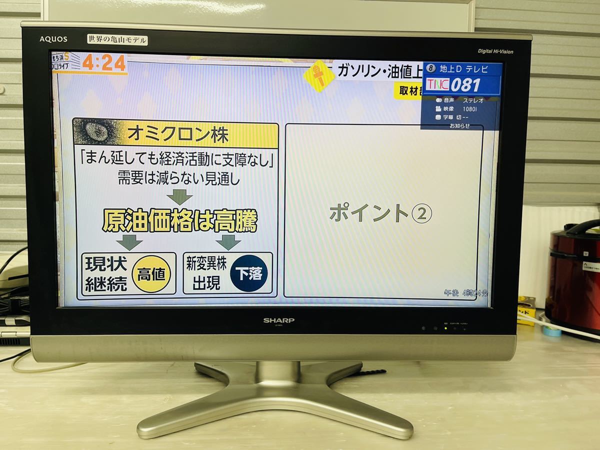 SHARP 液晶テレビ AQUOS 32型