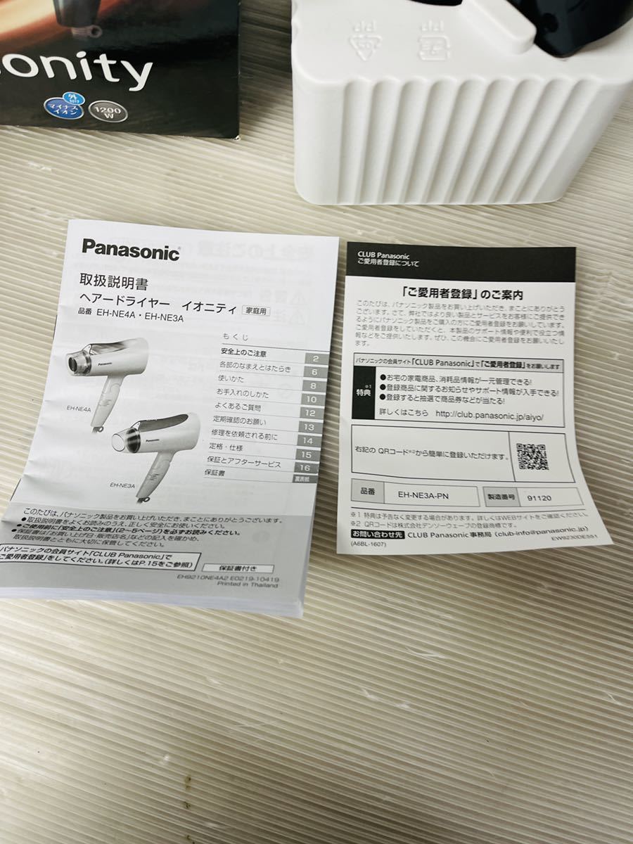 Panasonic ヘアドライヤー EH-NE53A