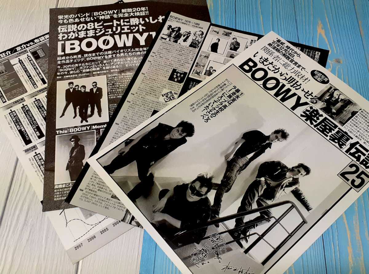 Yahoo!オークション - BOOWY 特集 伝説 氷室京介 布袋寅泰 松井 Yahoo!オークション - BOOWY 特集 伝説 氷室京介 布袋寅泰 松井