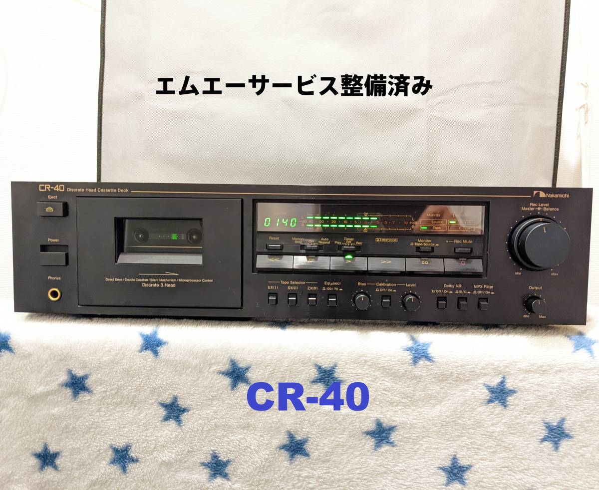 Nakamichi ナカミチ　CR-40 程度良好　整備済み