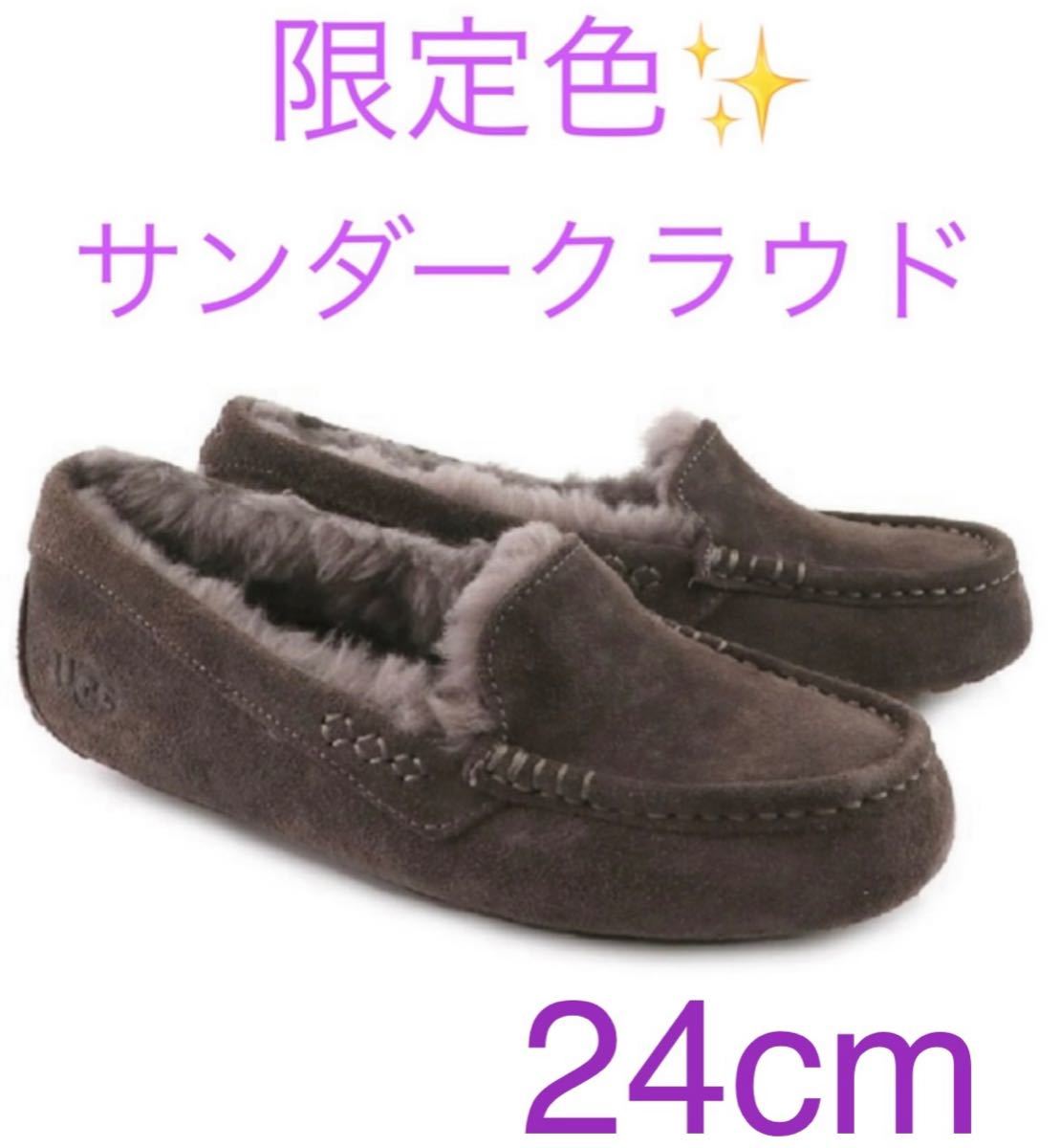 新作 ウォータープルーフ UGG アンスレー サンダークラウド US7 24cm