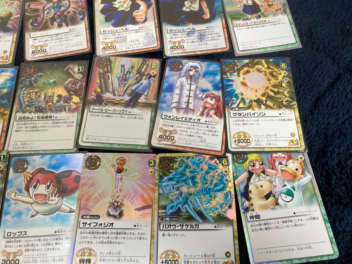 金色のガッシュベル カード キラ レア多数 当時物 一式 | contifarma.pe