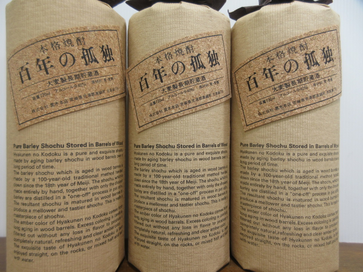 6本セット 百年の孤独 黒木本店 720ml 40% 本格焼酎 麦焼酎 未開栓 古酒 1円スタート/1-18-2 2