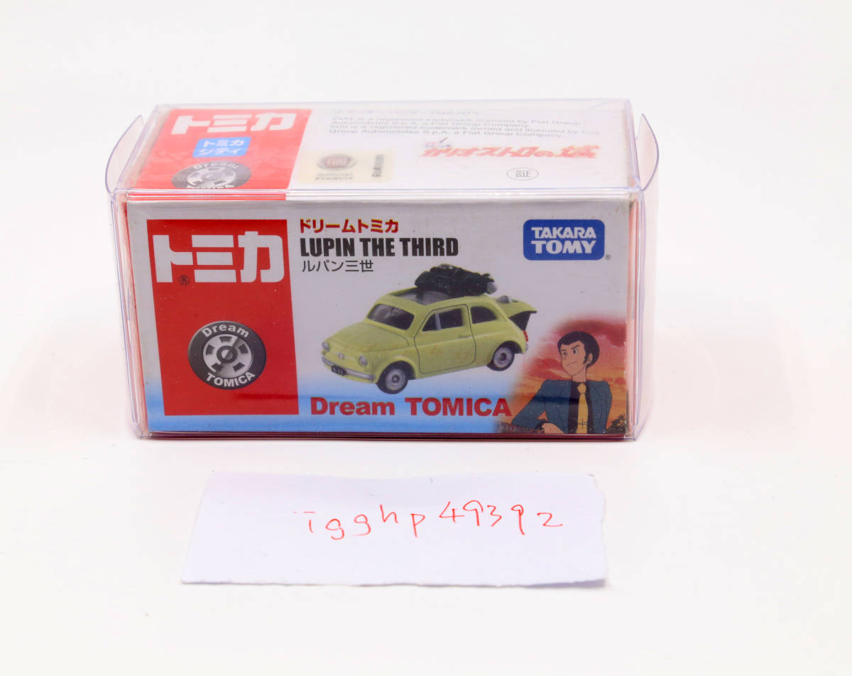 Dream Tomica Lupin The Third ルパン三世